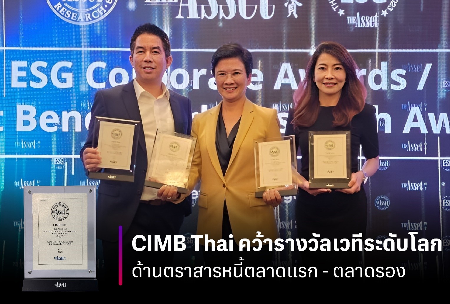 CIMB Thai ประกาศความสำเร็จบนเวทีระดับโลก คว้า 4 รางวัลอันทรงเกียรติ