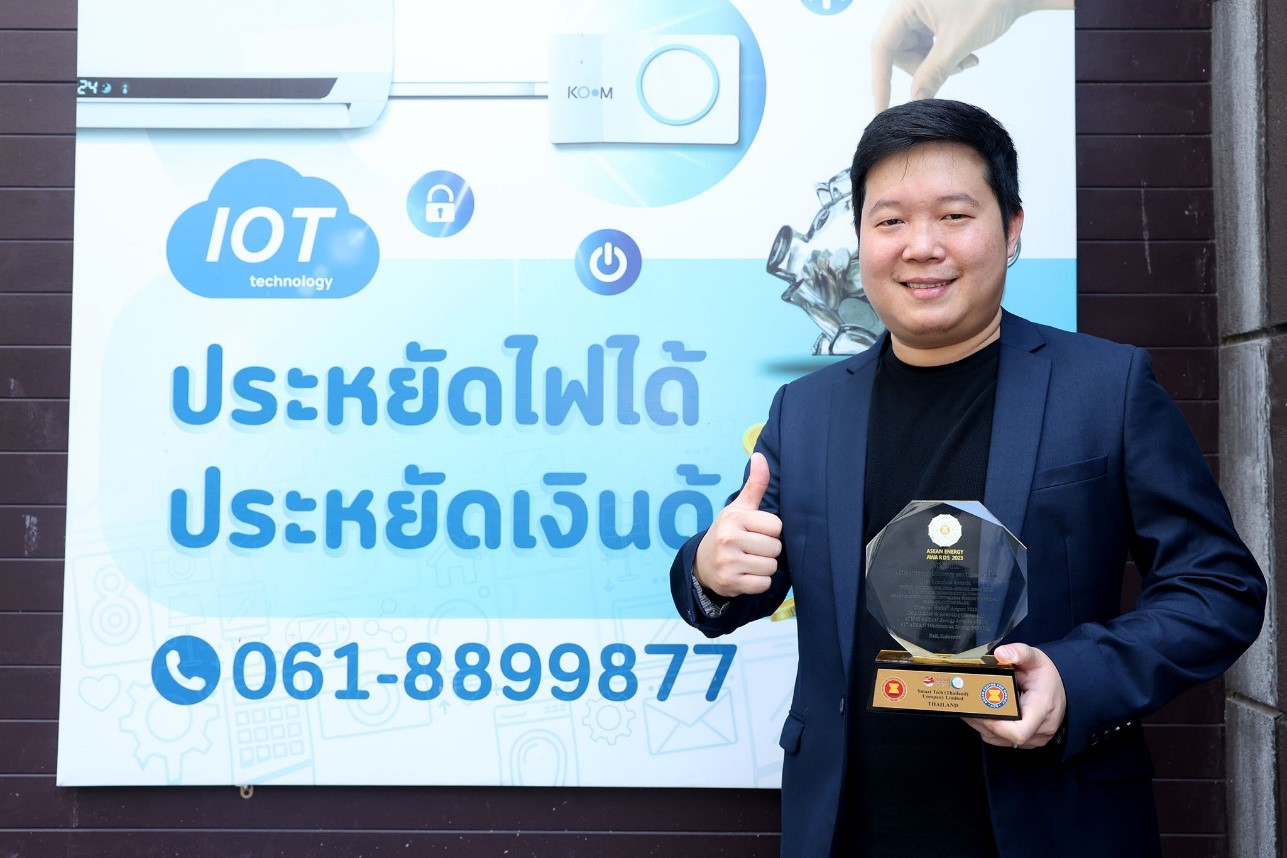 สมาร์ทเทค (ไทยแลนด์) ปลุกตลาดอนุรักษ์พลังงาน