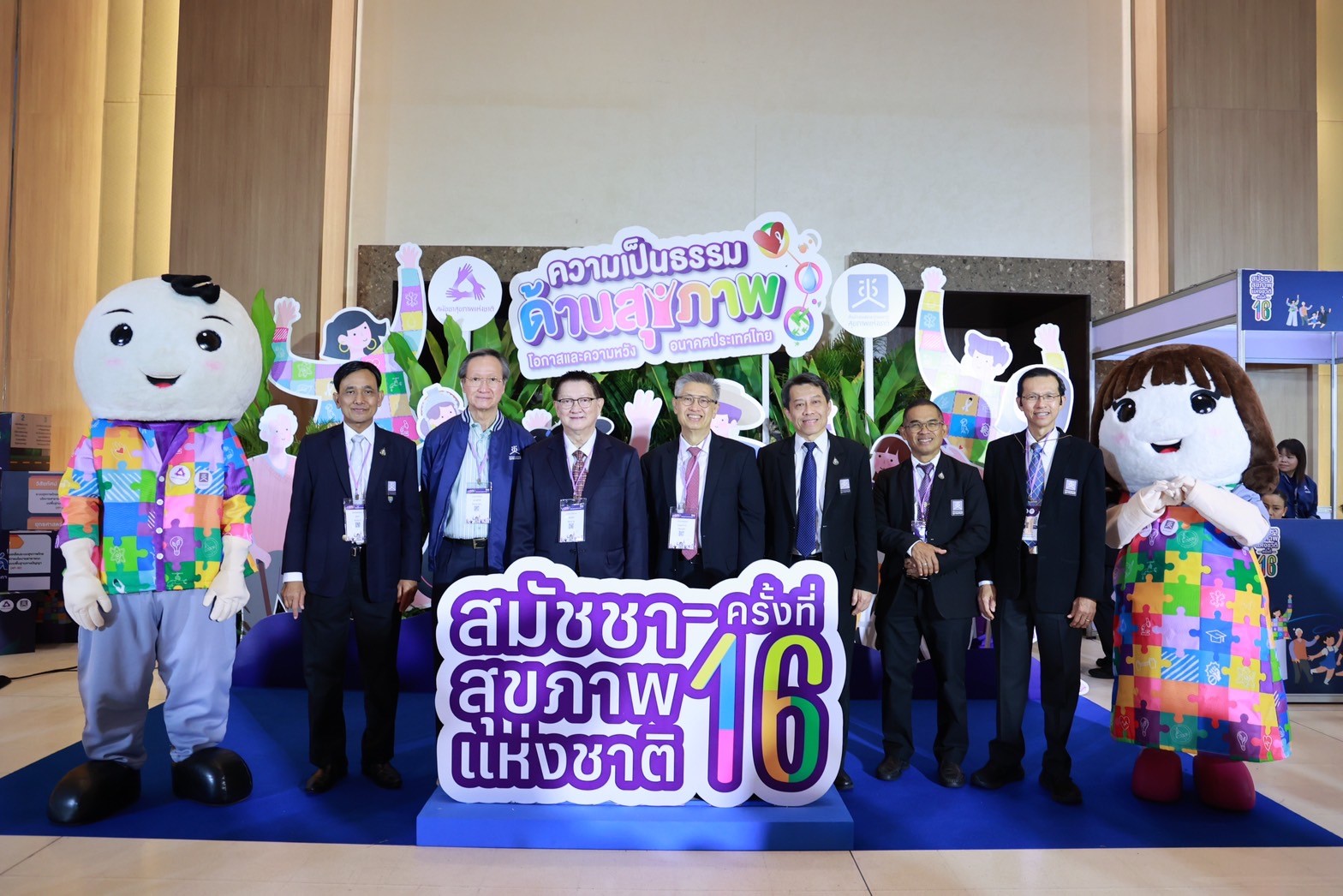 เปิดฉาก ‘สมัชชาสุขภาพแห่งชาติ ครั้งที่ 16’