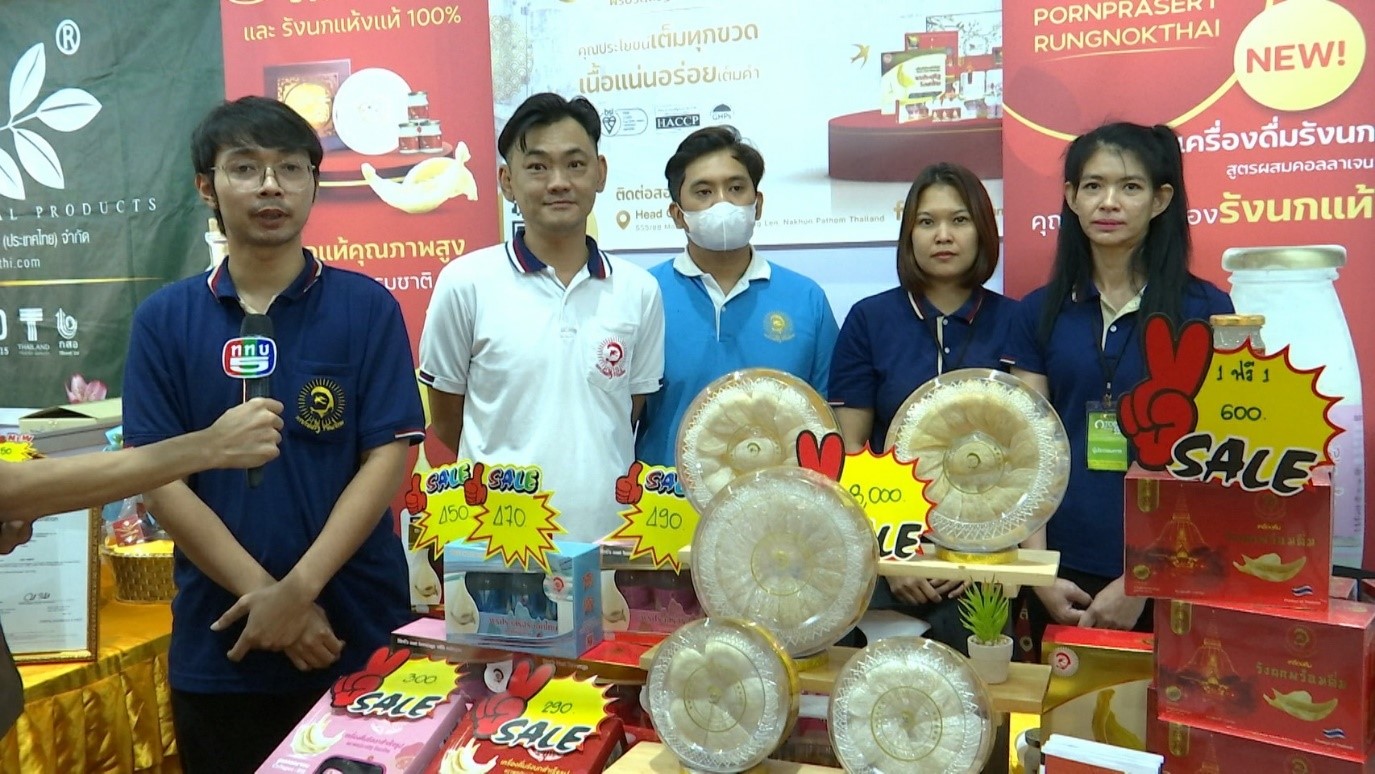 OTOP city  2023  ชวนชิม ช้อป รังนกไทย ผลิตภัณฑ์จากรังนกแท้
