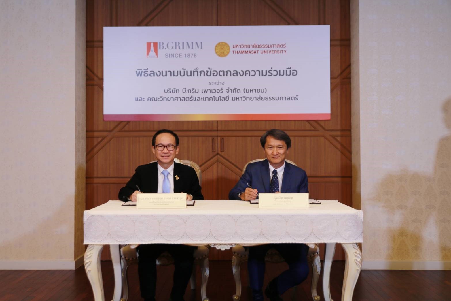 บี.กริม เพาเวอร์ ผนึก ม.ธรรมศาสตร์ ลงนาม MOU ต่อยอดพลังงานทดแทน