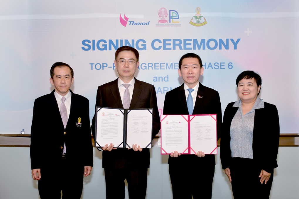 ไทยออยล์ร่วมลงนามสัญญาความร่วมมือด้านการวิจัยและพัฒนา