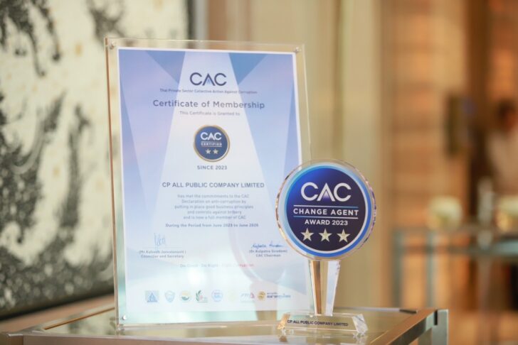 สถาบัน IOD มอบรางวัล CAC Change Agent Award 2023 แก่ซีพี ออลล์