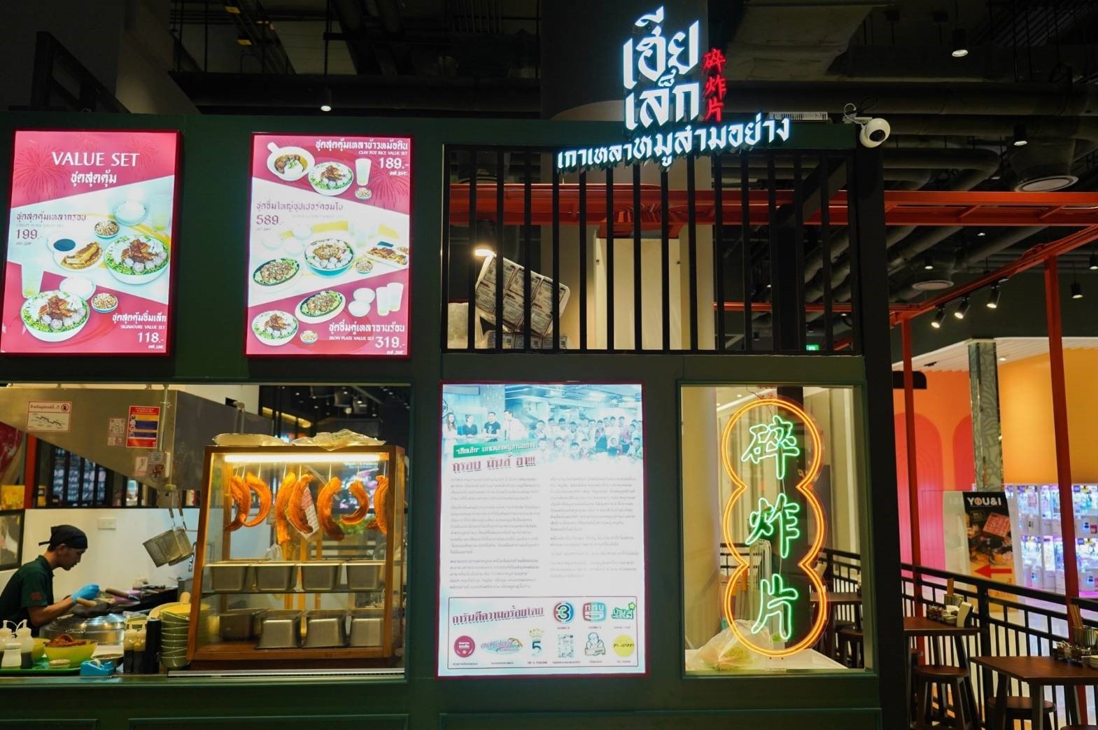 “ไอซีเอส” ตอกย้ำ “Always A Good Day ความสุขของทุกวันที่ ICS”