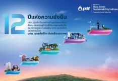 ปตท. ติดอันดับ 1 ใน 5 DJSI บนเวทีโลกต่อเนื่อง 12 ปี แห่งความภาคภูมิใจ