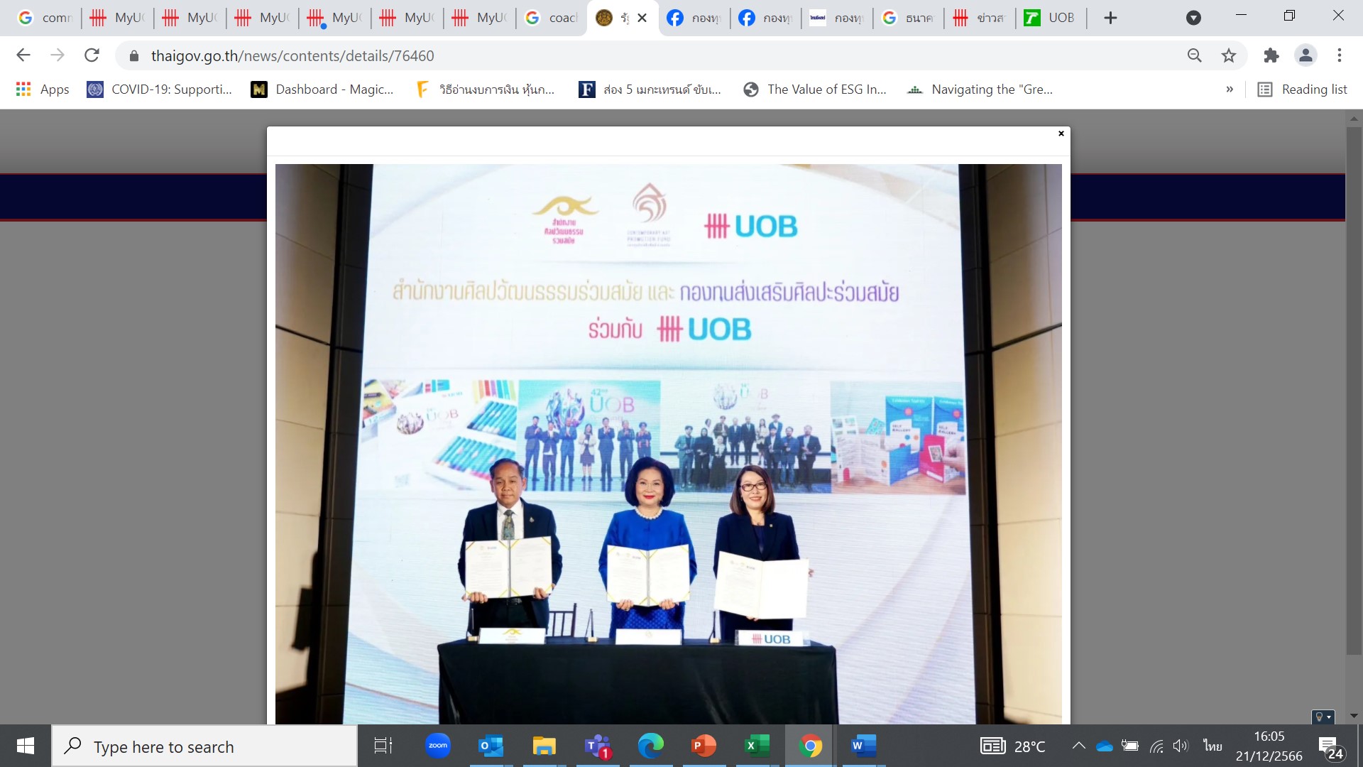 UOB-สศร. ดันศิลปะร่วมสมัยพร้อมหนุนระบบนิเวศศิลปะอย่างยั่งยืน