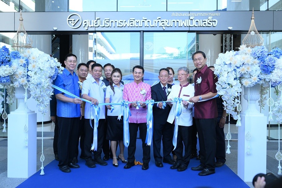 อย. ก้าวสู่ทศวรรษที่ 5 พร้อมทุกที่ ทุกเวลา เพื่อทุกคน