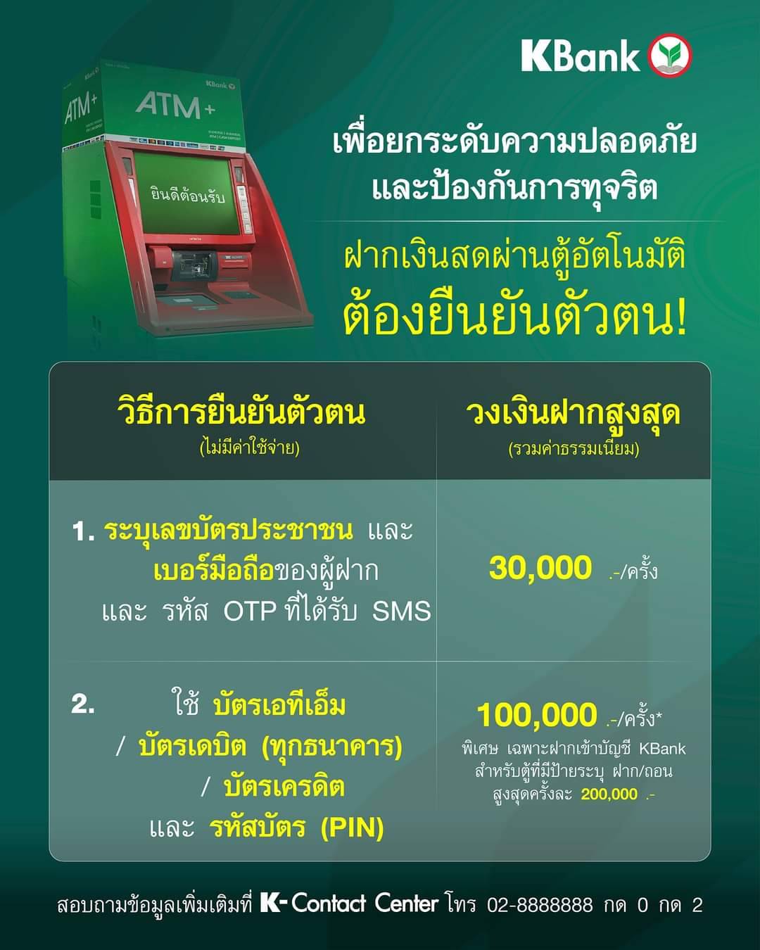 แบงก์