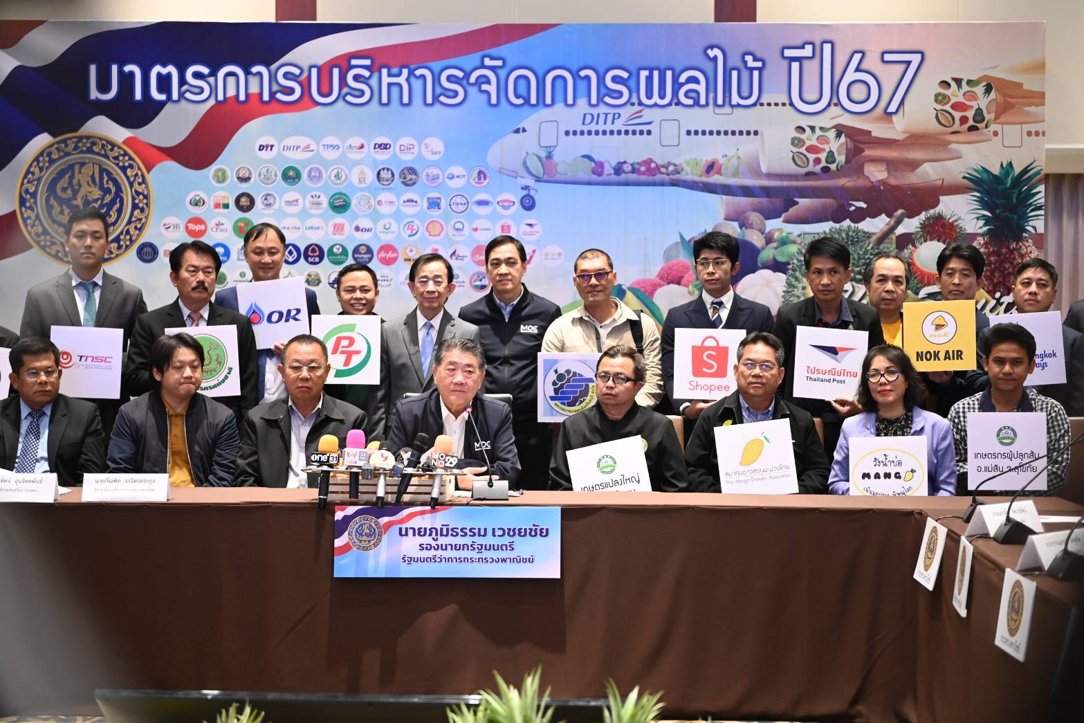ชาวสวนเฮ “ภูมิธรรม” เคาะ 6 มาตรการ 25 แผนงาน ดูแลผลไม้ปี 2567