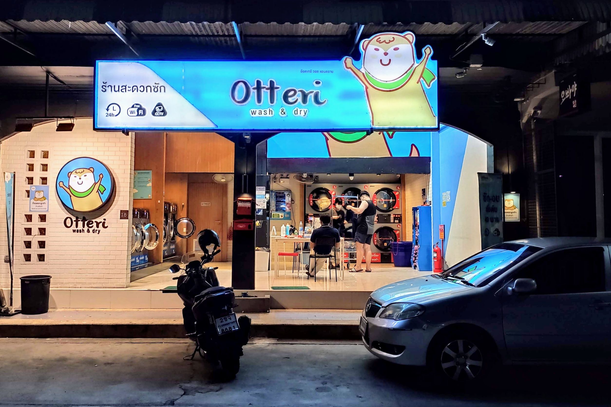 “อ๊อตเทริ” ยื้อไม่ไหว ต้นทุนพุ่ง ประกาศขึ้นราคา 15 ม.ค. 67 ทั่วประเทศ