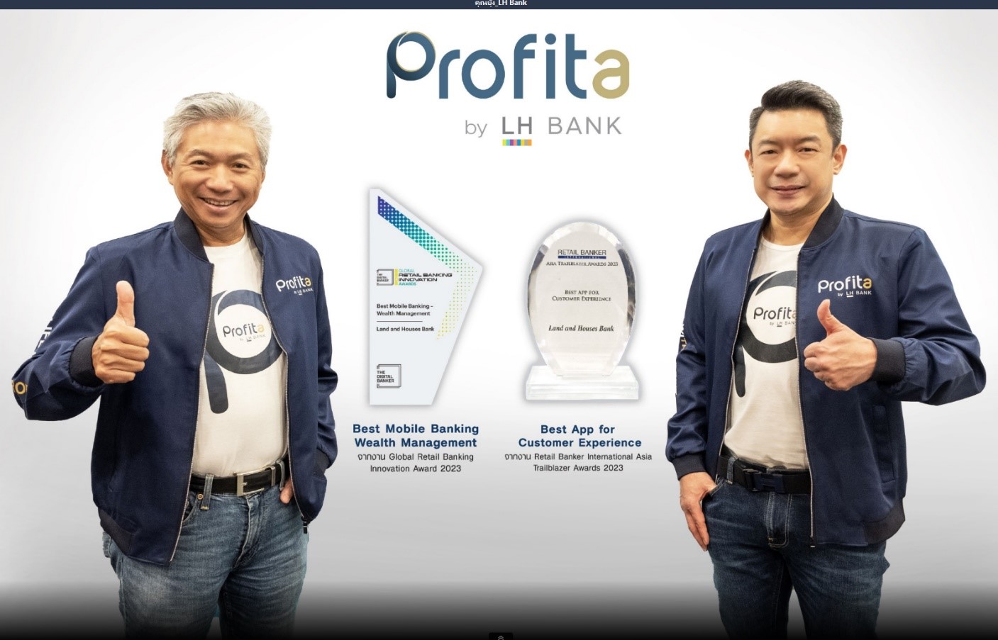 LH Bank คว้า 2 รางวัล ตอกย้ำความโดดเด่นของแอปพลิเคชัน “Profita”