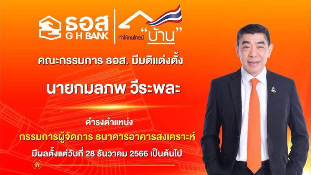 กมลภพ วีระพละ