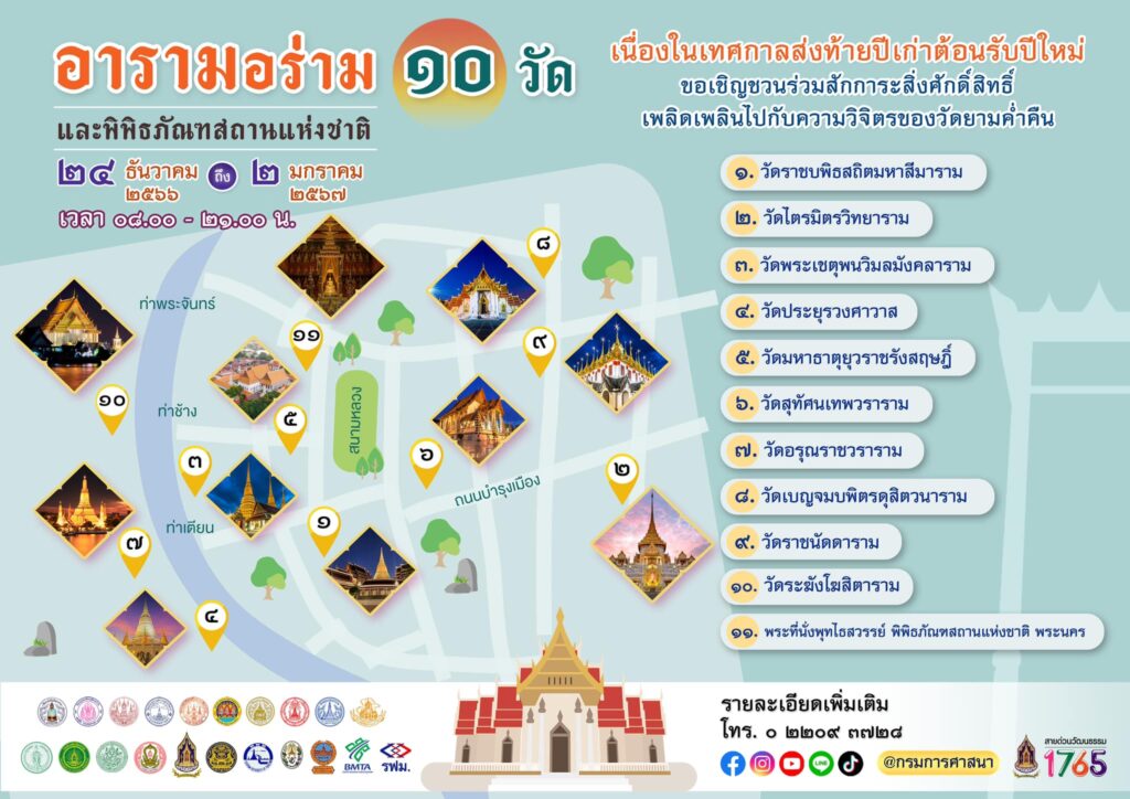 อารามอร่าม
