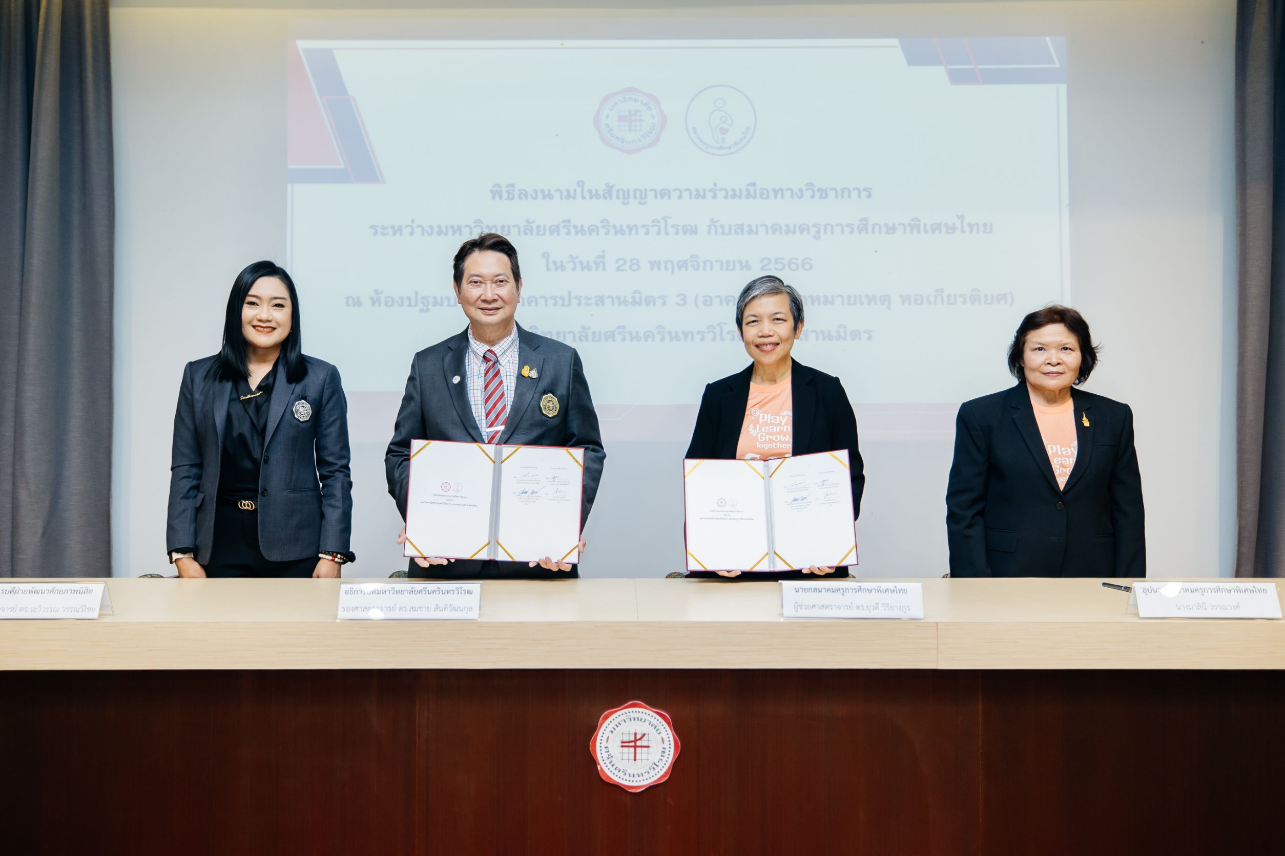 มศว จับมือสมาคมการศึกษาพิเศษไทย สร้างเครือข่ายครูดูแลเด็กพิเศษ