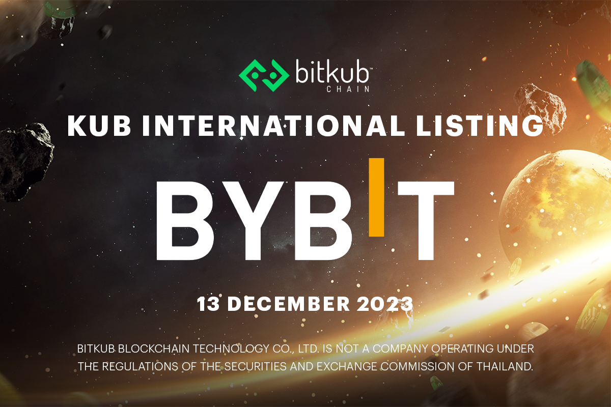 Bitkub Chain ประกาศนำเหรียญ KUB เข้าสู่กระบวนการซื้อขายวันนี้