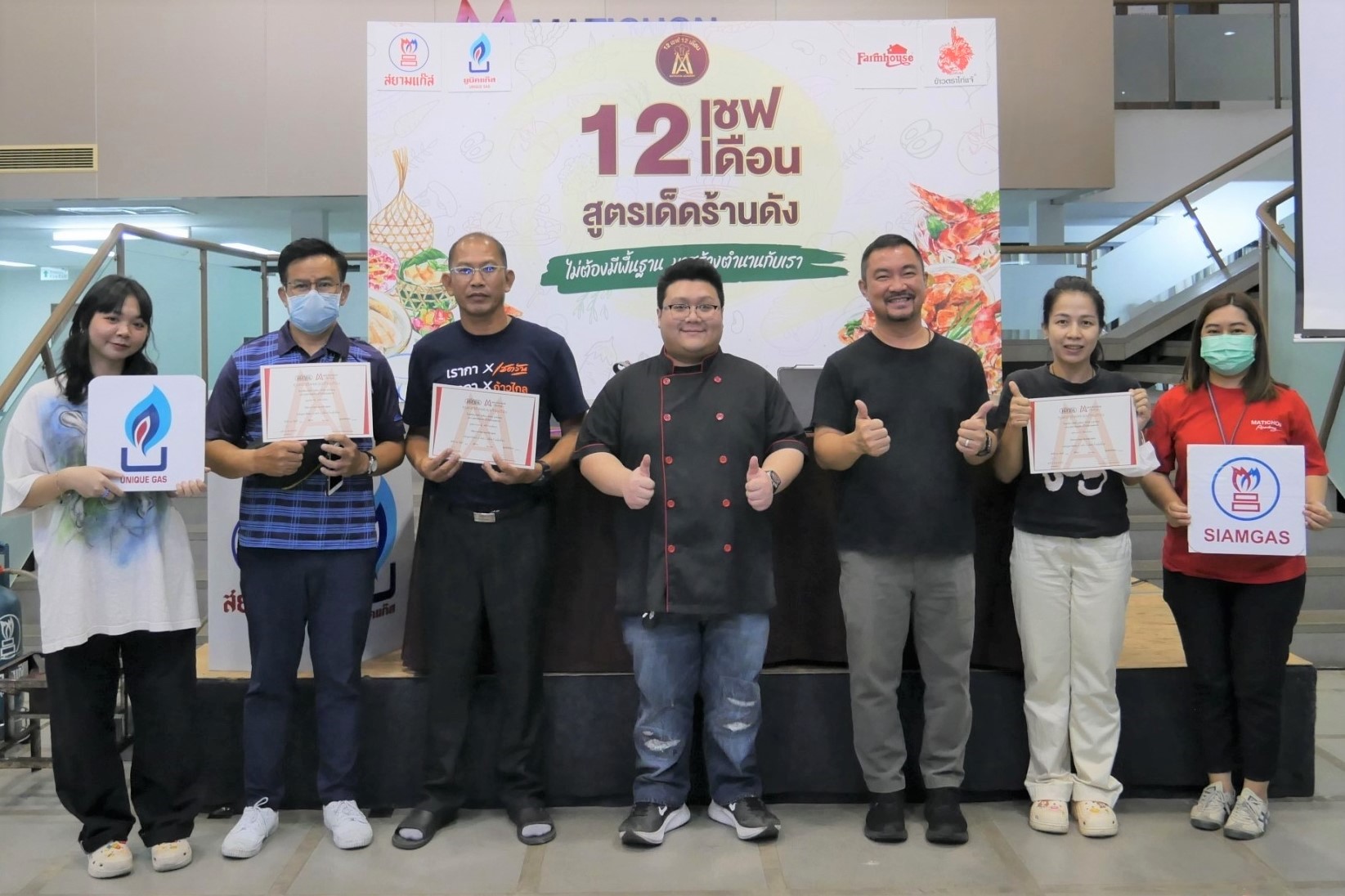 ‘สยามแก๊สxมติชนอคาเดมี’ เดินหน้าซัพพอร์ต แคมเปญ 12 เชฟ 12 เดือน ปีที่ 3