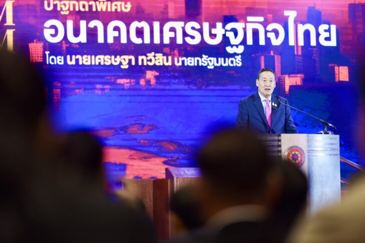 IMG_20231207160935000000 เศรษฐา ทวีสิน