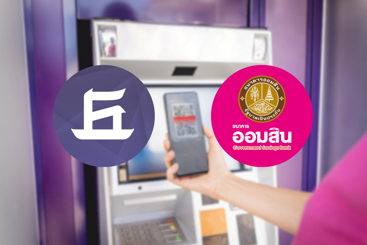 KKP ให้ลูกค้าถอนเงินไม่ใช้บัตรที่ตู้ ATM ธนาคารออมสิน ฟรีค่าธรรมเนียม 10 ครั้งต่อเดือน
