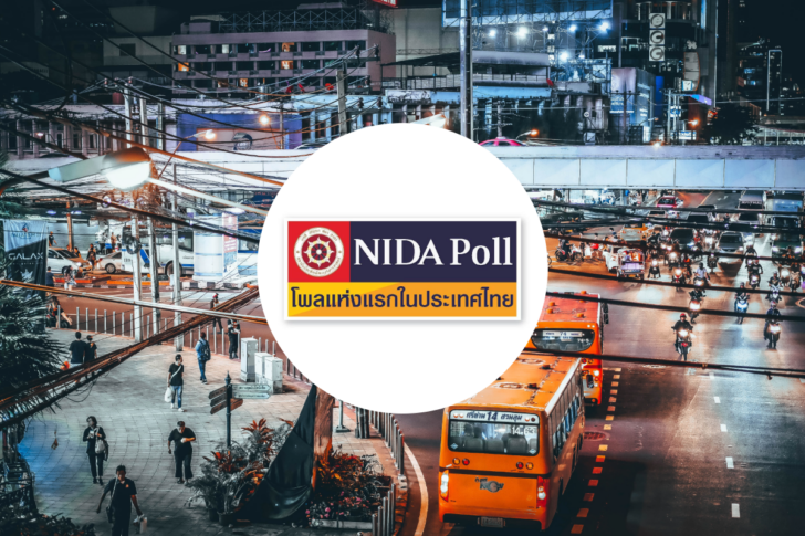 NIDA Poll นิด้าโพล จราจร การจราจร NIDA Poll นิด้าโพล จราจร การจราจร