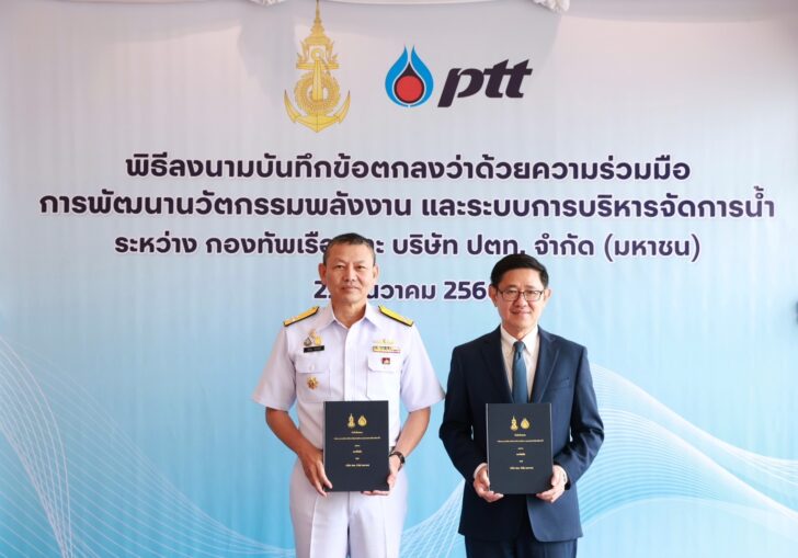 ปตท.-กองทัพเรือ ชูนวัตกรรมโซลาร์ลอยน้ำ ปตท.-กองทัพเรือ ชูนวัตกรรมโซลาร์ลอยน้ำ