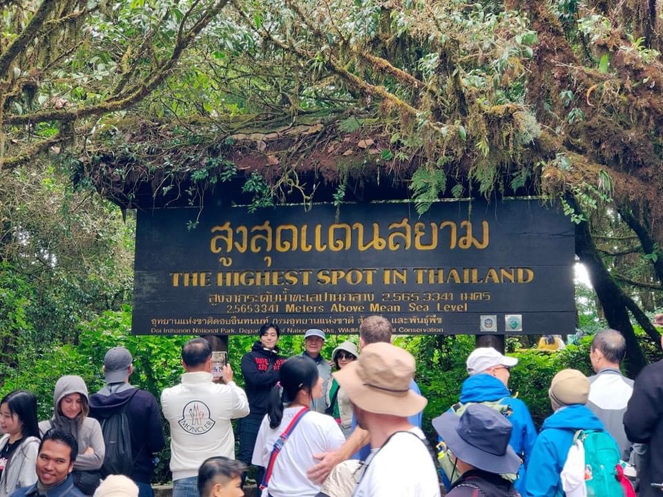 ดอยอินทนนท์ 