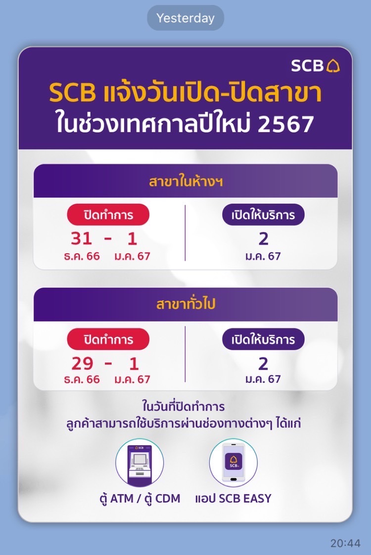 ไทยพาณิชย์