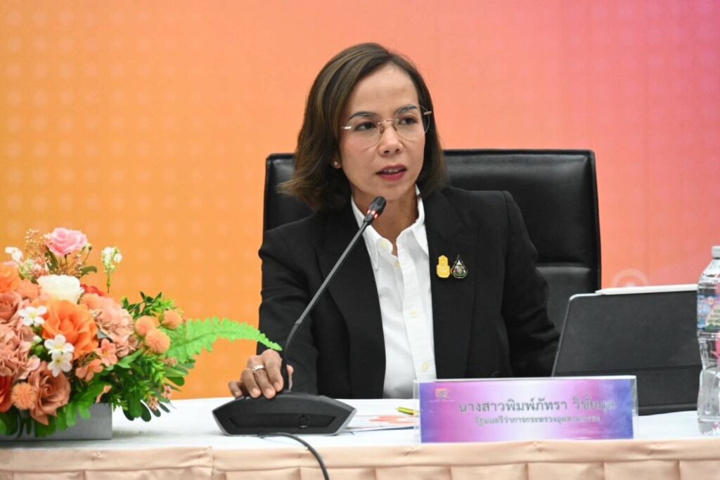 นางสาวพิมพ์ภัทรา วิชัยกุล