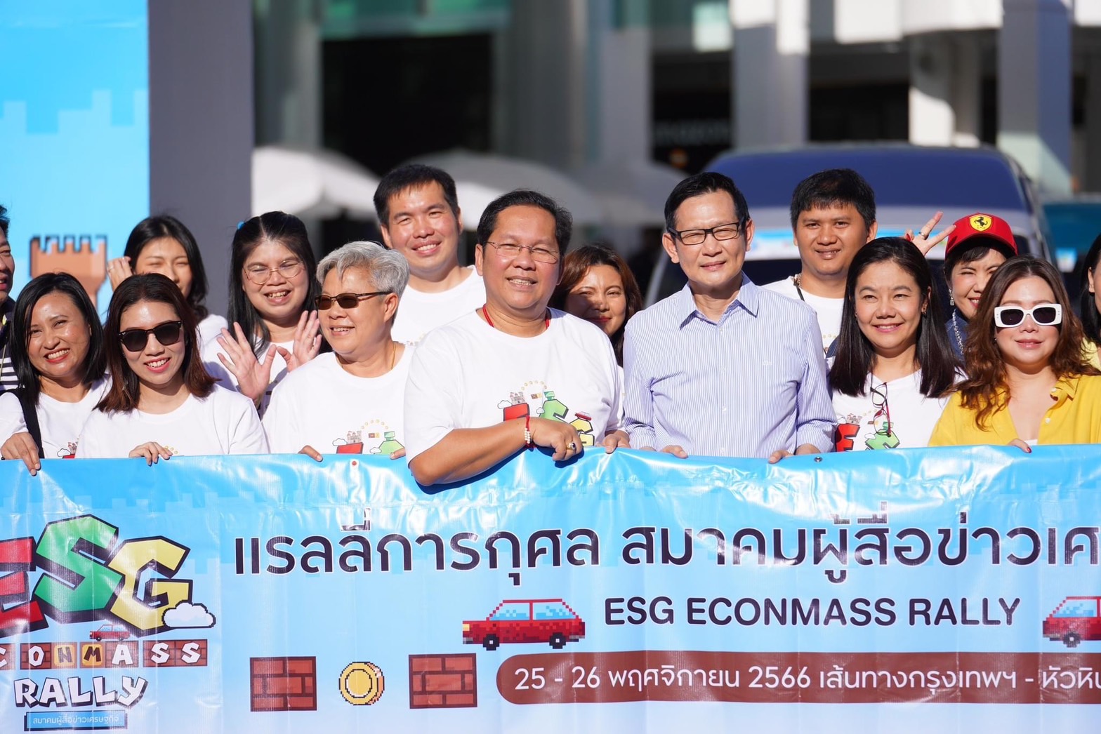 สมาคมผู้สื่อข่าวเศรษฐกิจ จัดใหญ่ “แรลลี่การกุศล ESG Econmass ปี 66”