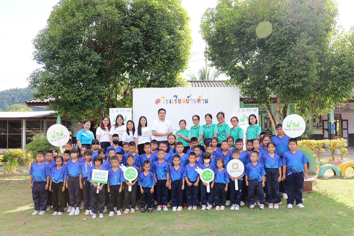เครือซีพี เดินหน้าโครงการ “น่านปันปลูก ปันรัก” ปีที่ 2 ส่งมอบความมั่นคงทางอาหารแก่นักเรียน ครอบคลุมครบ 15 อำเภอ ใน จ.น่าน