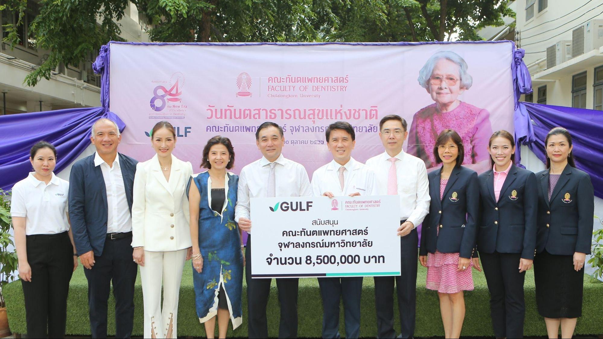 ‘กัลฟ์’ ผนึกพลังทันตแพทย์ จุฬาฯ ออกหน่วยเคลื่อนที่ ช่วยคนไทยยิ้มกว้างกว่า 4,000 เคส