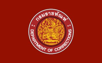 กรมราชฑีณฑ์ ประกาศระเบียบใหม่ สถานที่คุมขัง