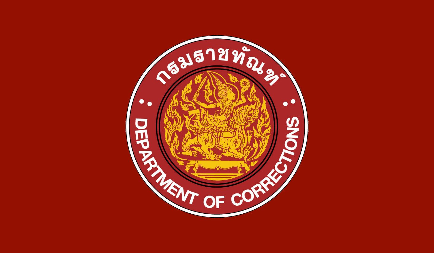 จับตาคดีทักษิณ ราชทัณฑ์ประกาศระเบียบใหม่ เรื่องคุมขังนอกสถานที่