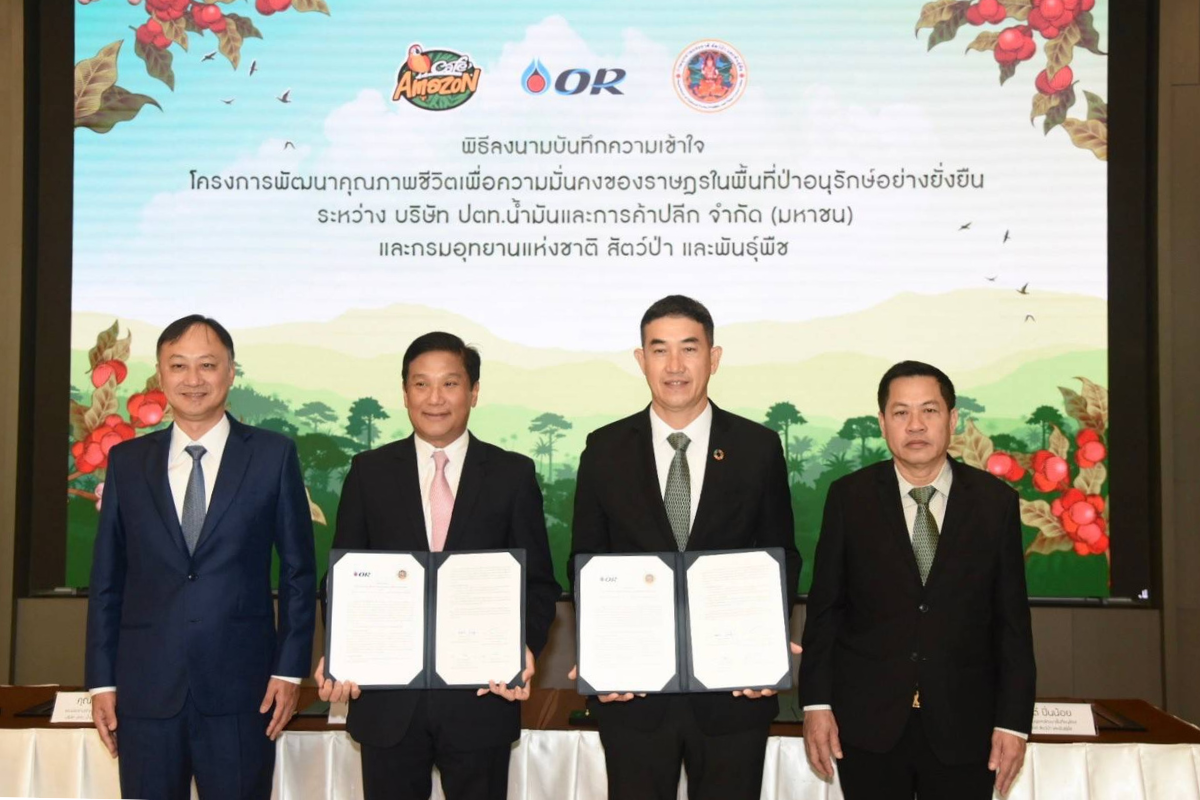 กรมอุทยาน ผนึก OR ปตท. ร่วมพัฒนาคุณภาพชีวิตชุมชนในพื้นที่ป่าอนุรักษ์