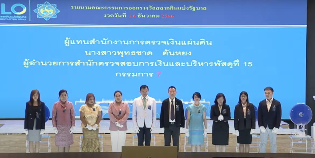กรรมการออกรางวัล สลากกินแบ่งรัฐบาล งวด 16 ธันวาคม 2566