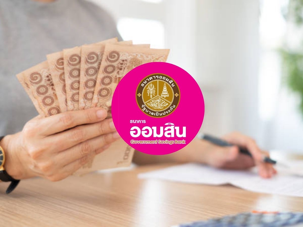 ออมสิน กระหน่ำแคมเปญแจกรางวัลสลาก 80 ล้าน หนุ่มอุตรดิตถ์ดวงเฮง ถูกพิเศษ 50 ล้านบาท