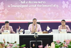 ครม.สัญญจร หนองบัวลำภู