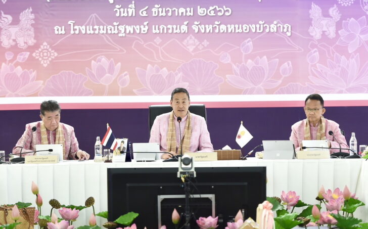 ครม.สัญญจร หนองบัวลำภู ครม.สัญญจร หนองบัวลำภู