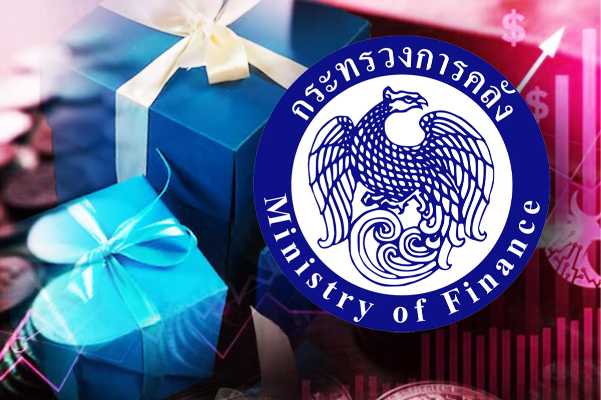 ครม.เคาะ รวมของขวัญปีใหม่ กระทรวงการคลัง แจกอะไรประชาชนบ้าง ?