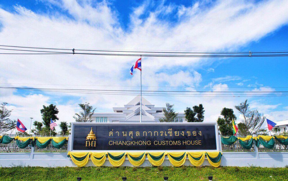 ส่งออกด่านเชียงของ ต.ค. ปี 2566 ยอดลดฮวบ 2,779 ล้านบาท