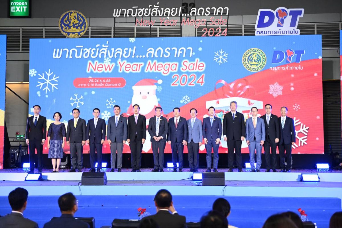 ภูมิธรรมลดราคาสินค้าครั้งใหญ่ เป็นของขวัญปีใหม่ 2567 แจกฉ่ำ 82%