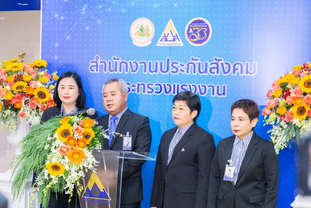 ประกันสังคมแถลงผลงาน เช็กของขวัญปีใหม่’67 ให้ผู้ประกันตนมีอะไรบ้าง