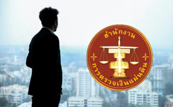 สตง สรรหาผู้ว่าการตรวจเงินแผ่นดิน