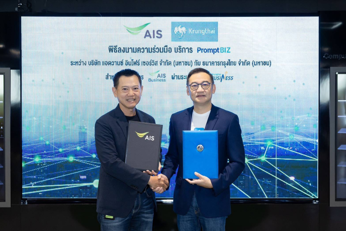 AIS เปิดให้บริการ “PromptBIZ” ผ่านแอป Krungthai BUSINESS