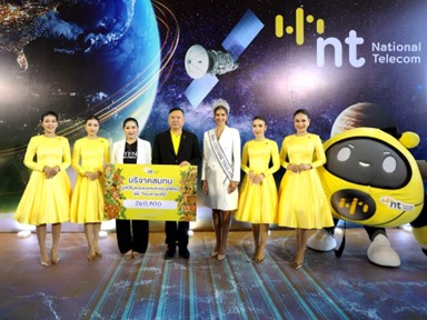 NT ครบรอบวันก่อตั้ง 3 ปี