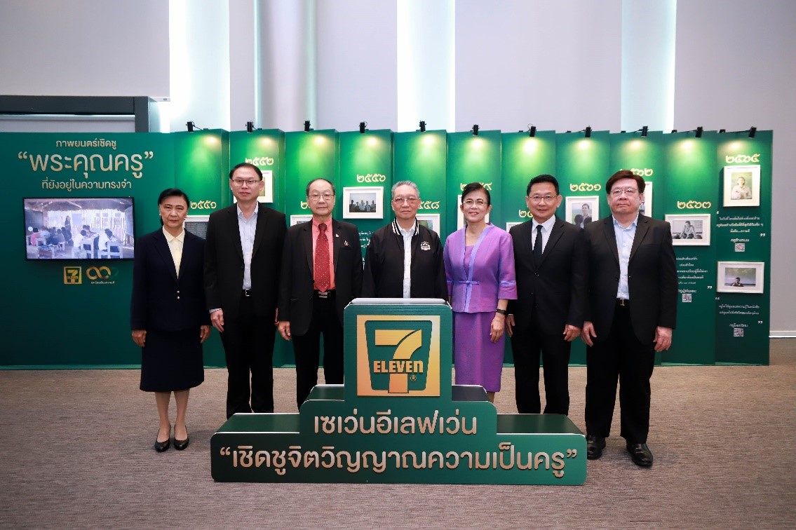 ซีพี ออลล์จัดเสวนาพิเศษ “อนาคตครูไทยในทศวรรษหน้า”