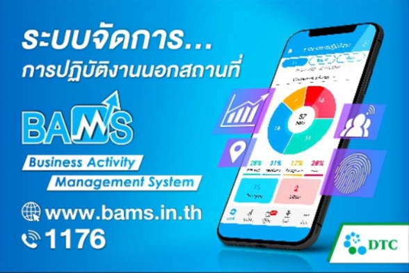 DTCENT ติดปีก! ปี 67 ทุ่มงบลงทุน 400 ลบ.