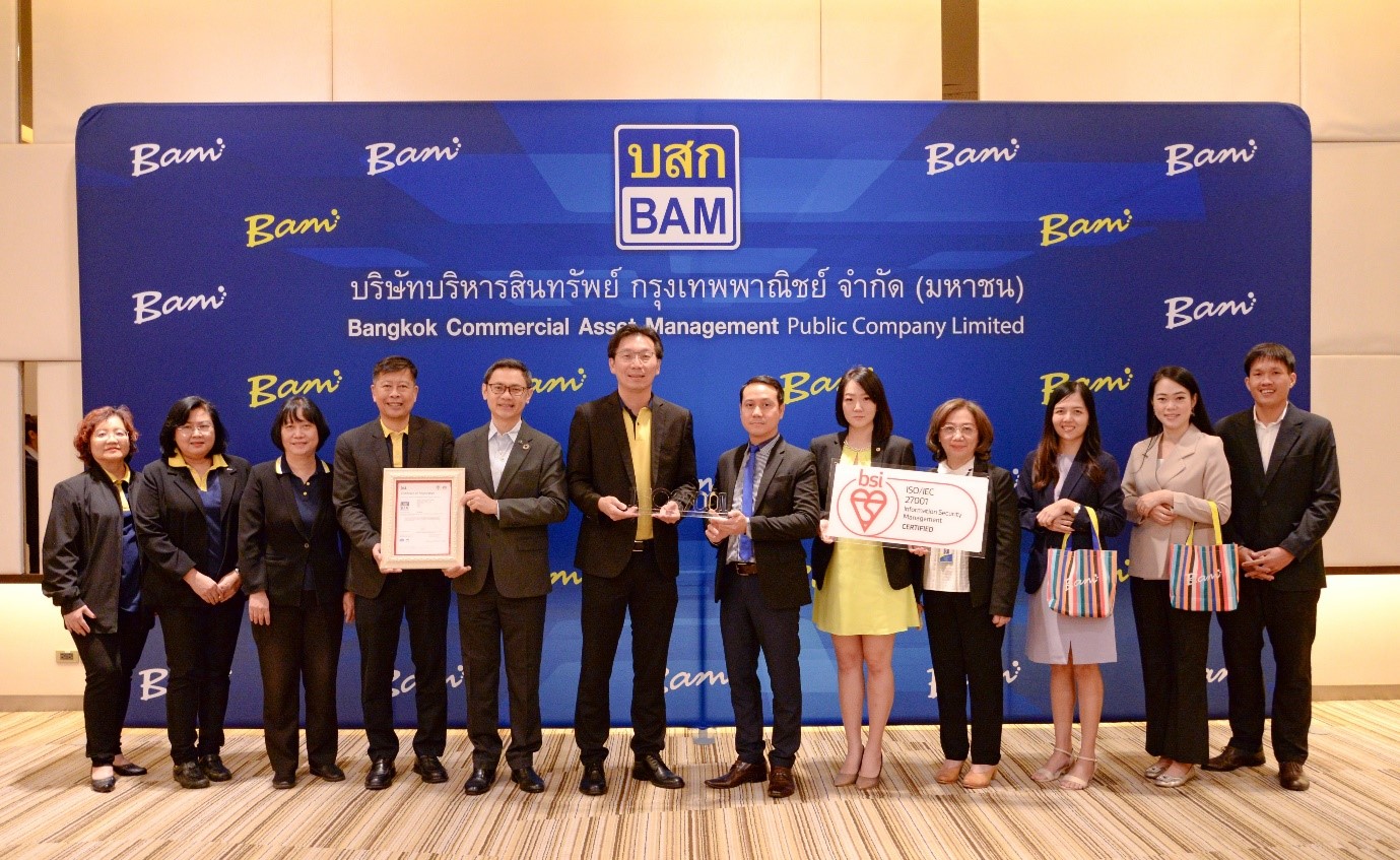 BAM ได้รับการรับรองมาตรฐานระบบบริหารจัดการ ความมั่นคงปลอดภัยสารสนเทศ