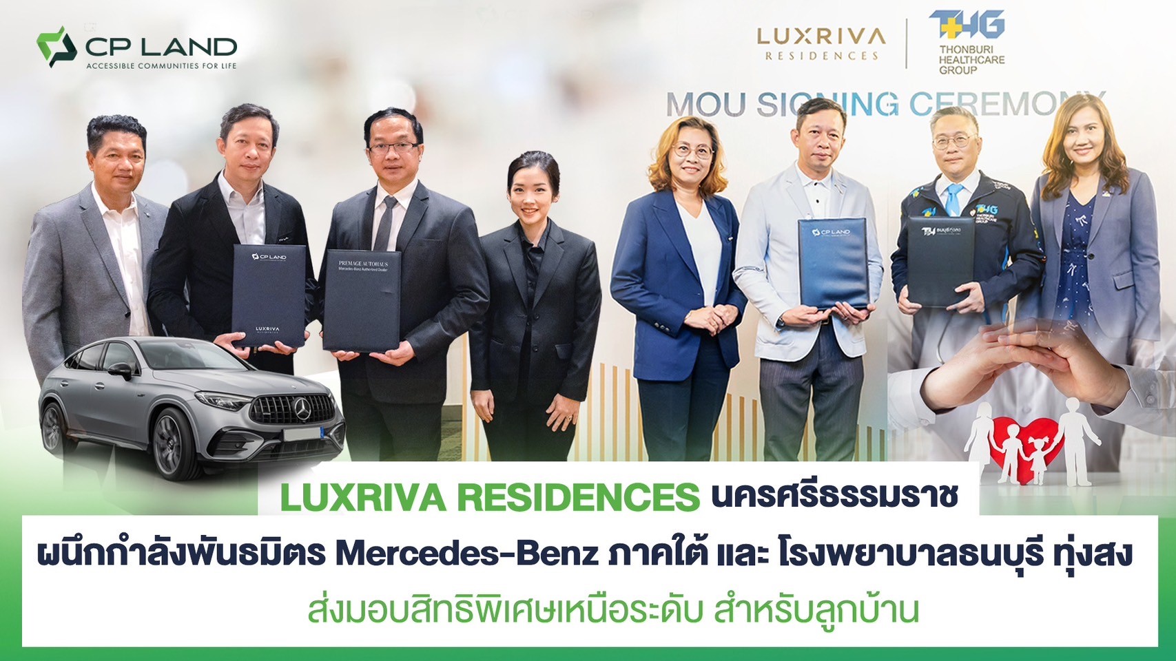LUXRIVA RESIDENCES นครศรีธรรมราช