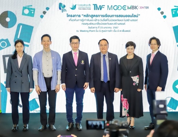 กองทุนพัฒนาสื่อปลอดภัยและสร้างสรรค์ จับมือนิเทศศาสตร์ จุฬาฯ