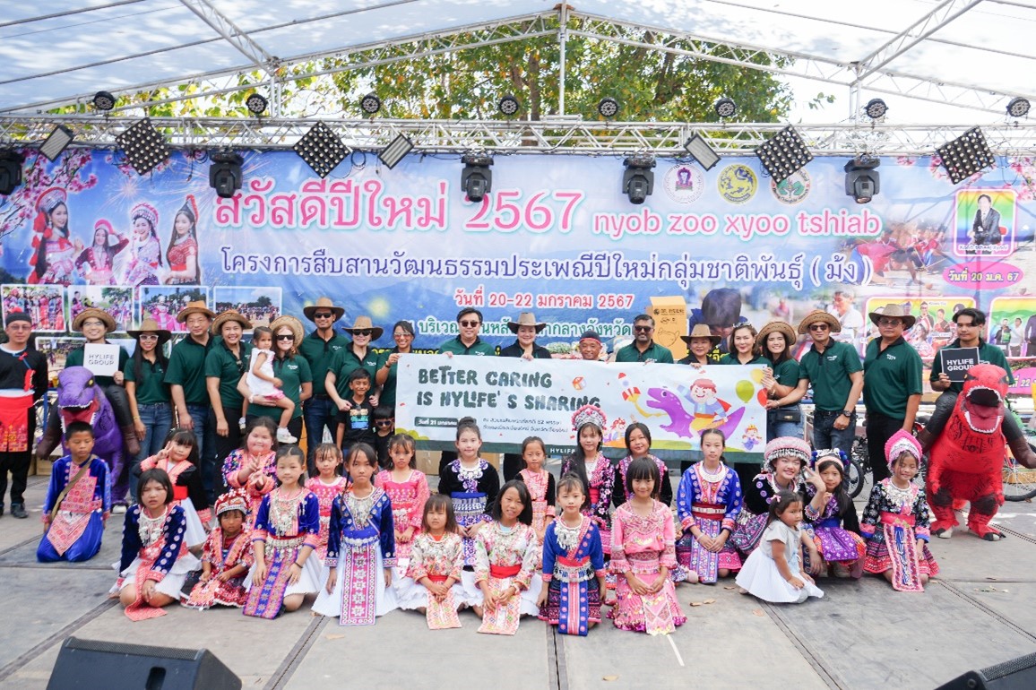 ไฮไลฟ์ กรุ๊ป จัดงานวันเด็กให้กับกลุ่มชาติพันธุ์ (ม้ง)
